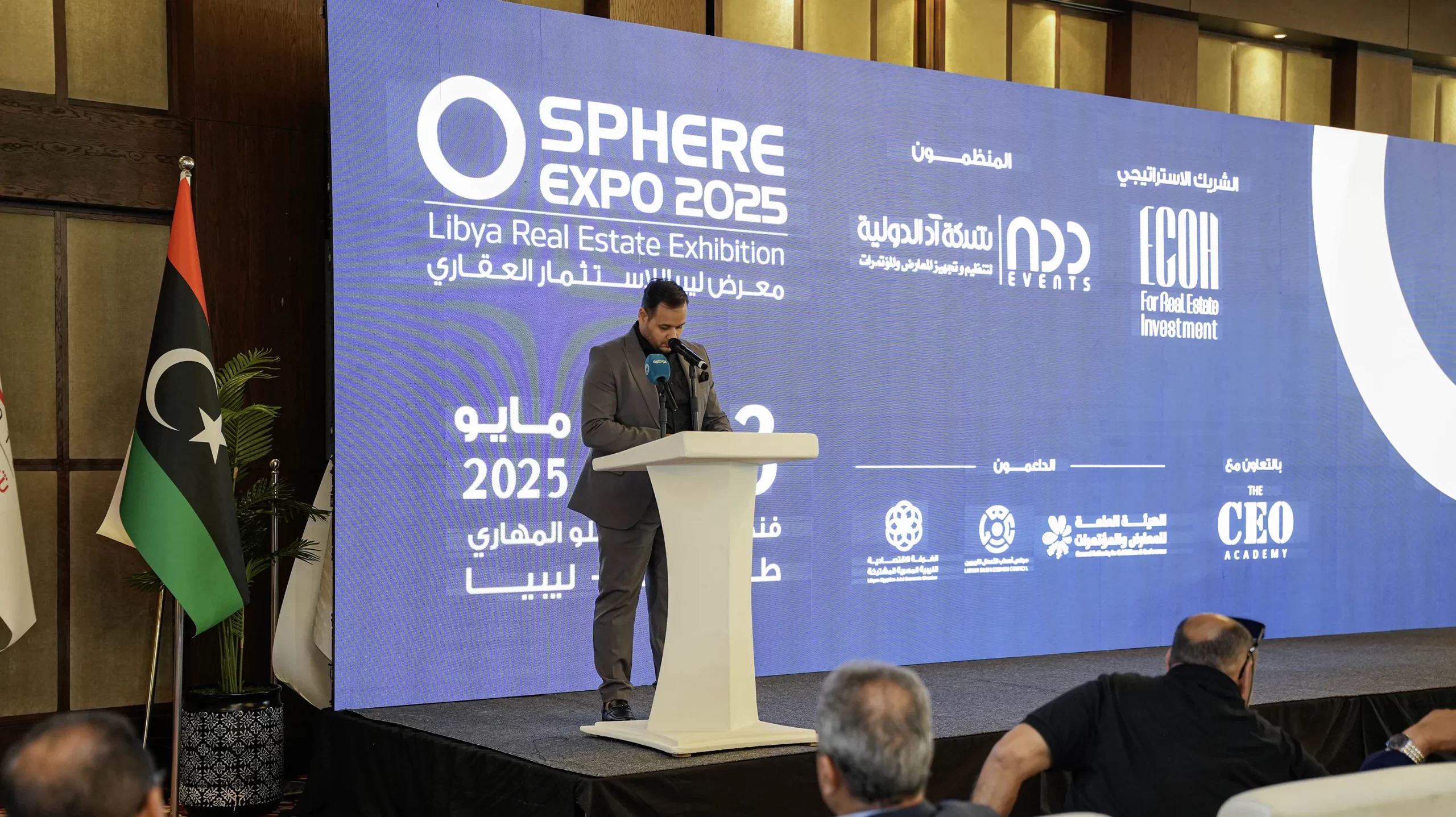 main img sphere expo 2025 copy