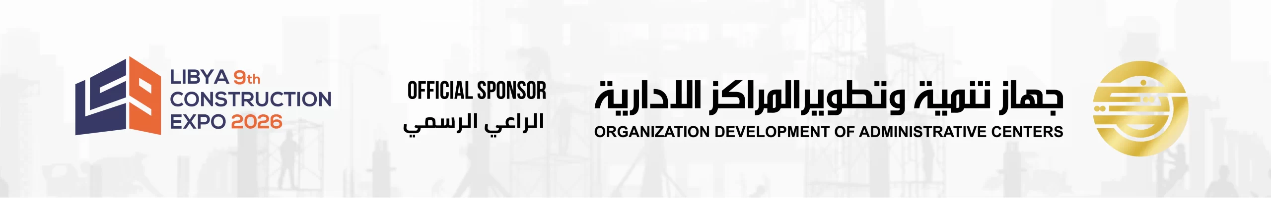 Official Sponsor